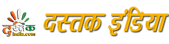 Dastak-India