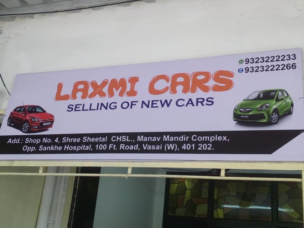 Laxmi Cars   7887554714 