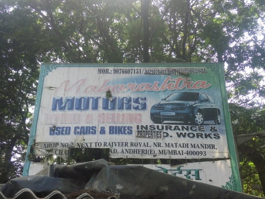 Maharastra Motors Cars   8425070403 