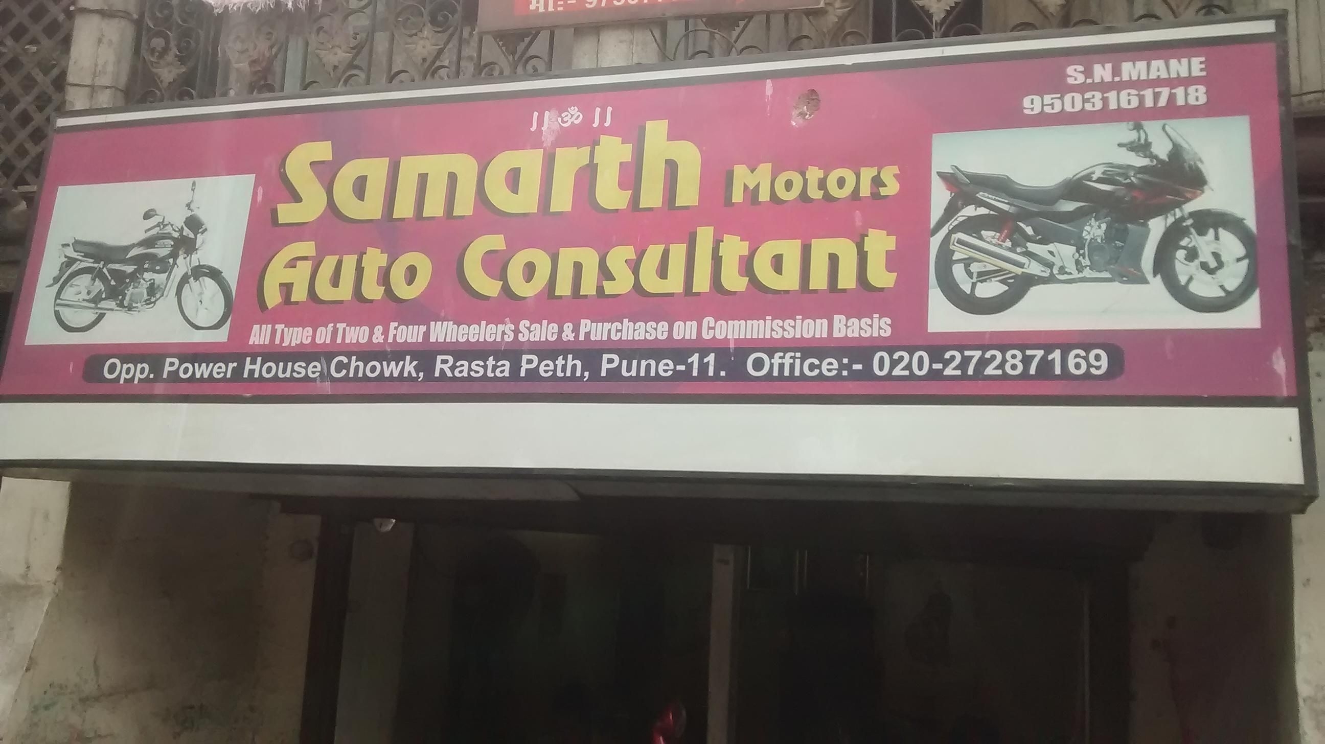 Samarth Motors Bike 